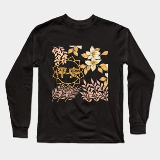 Peaceful Spring Flower 平安 dark ver. Long Sleeve T-Shirt